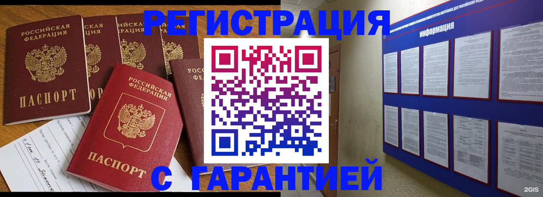 прописка для кредита в Бокситогорске
